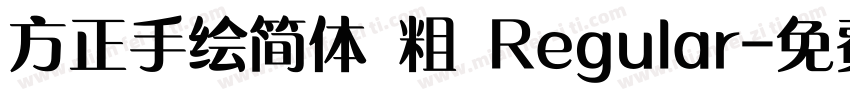 方正手绘简体 粗 Regular字体转换